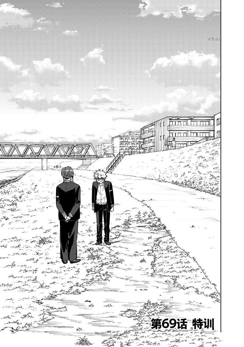 《WIND BREAKER》第69话 第1页