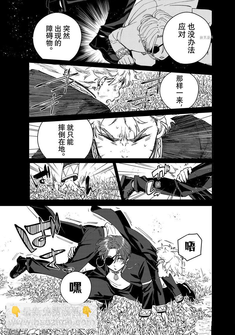 《WIND BREAKER》第69话 第5页