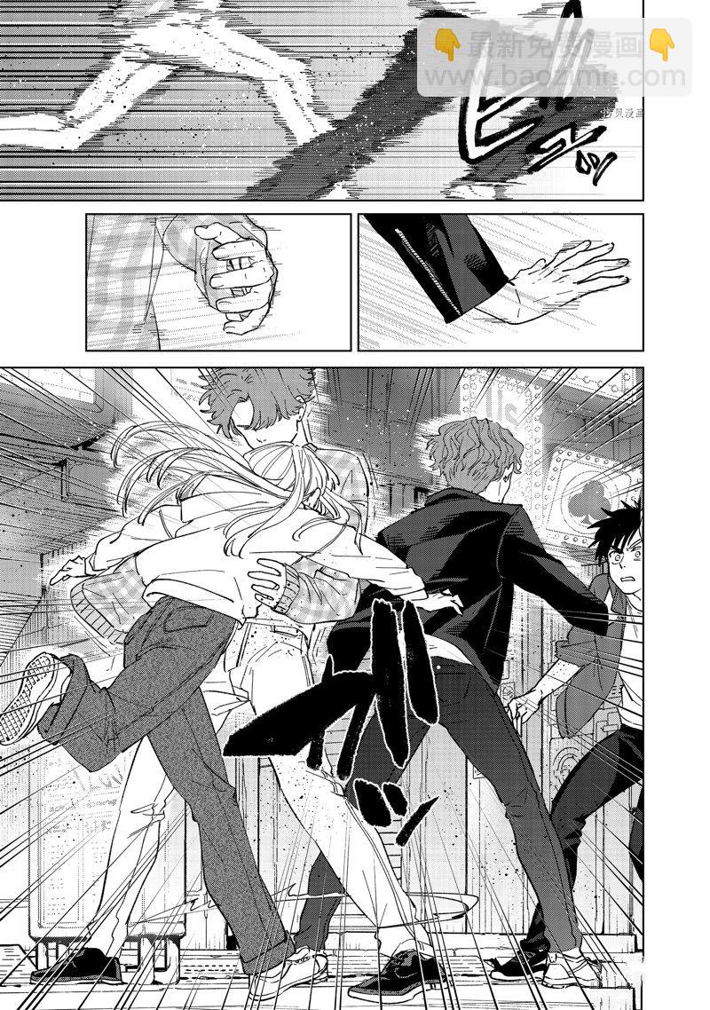 《WIND BREAKER》第76话 第19页
