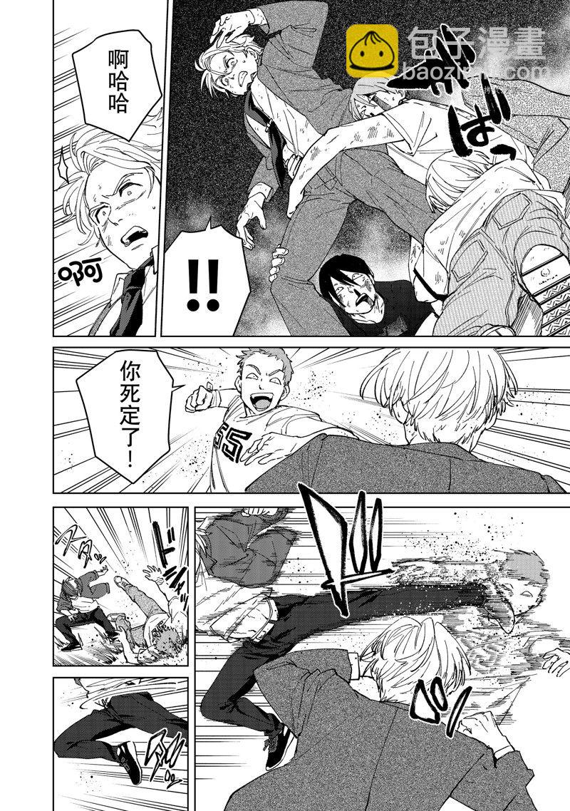 《WIND BREAKER》第75话 第10页