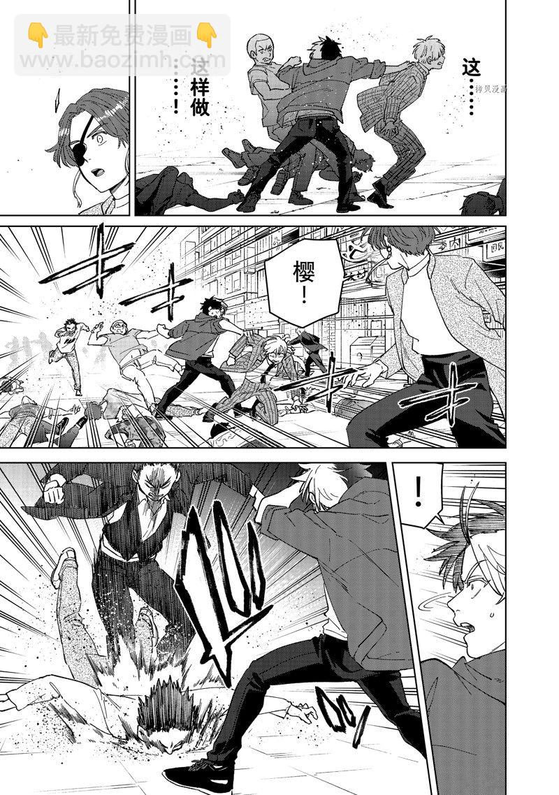 《WIND BREAKER》第75话 第13页