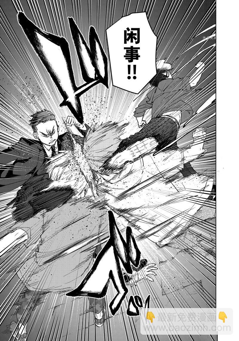 《WIND BREAKER》第73话 第11页