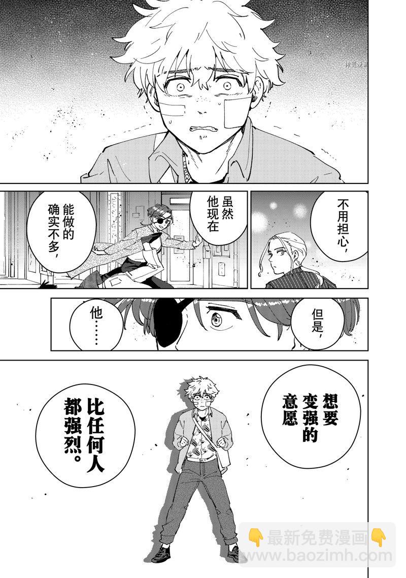 《WIND BREAKER》第73话 第15页