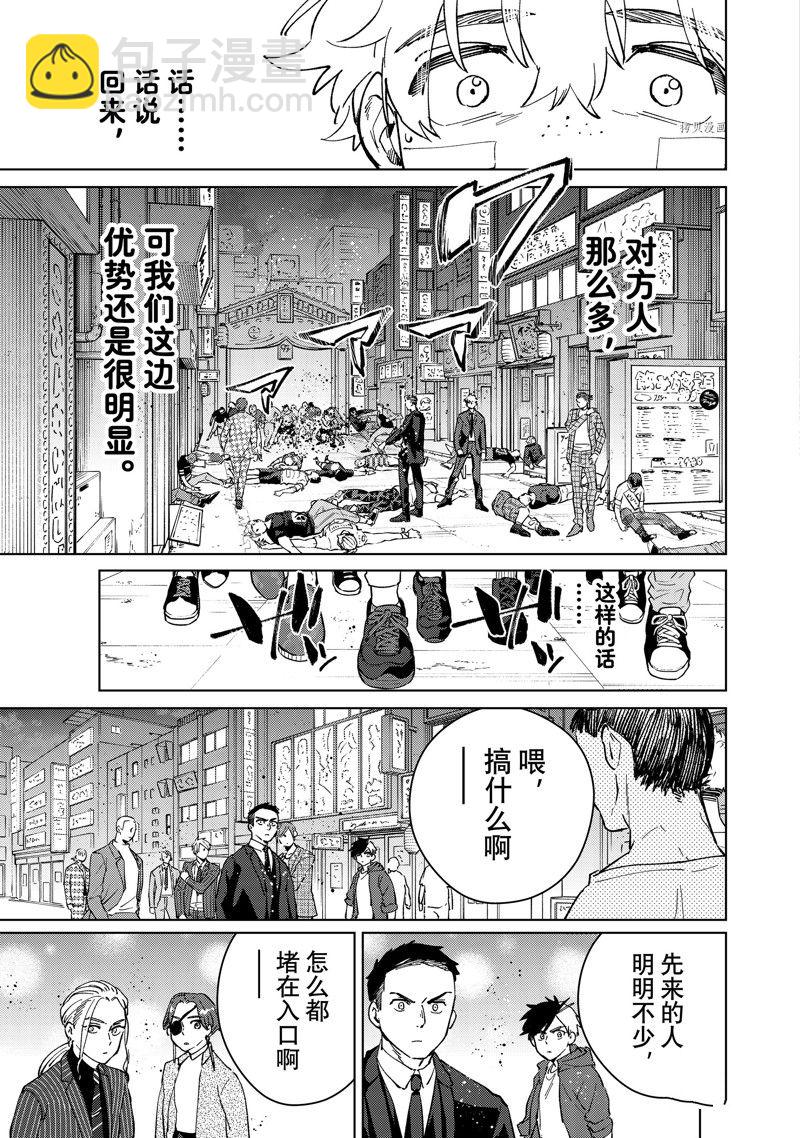 《WIND BREAKER》第73话 第19页