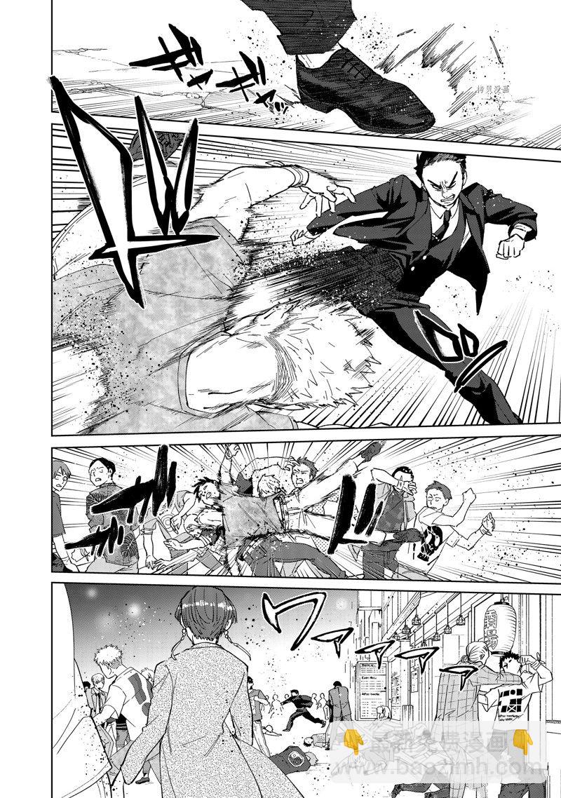 《WIND BREAKER》第73话 第4页