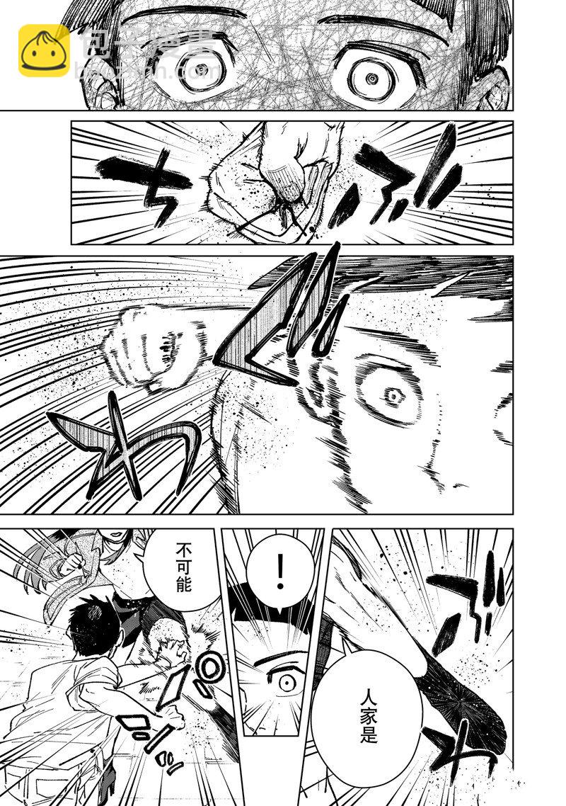 《WIND BREAKER》第79话 第17页