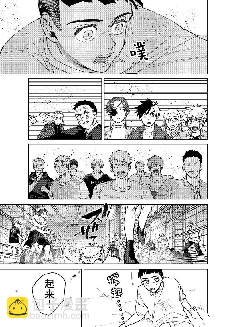 《WIND BREAKER》第79话 第19页
