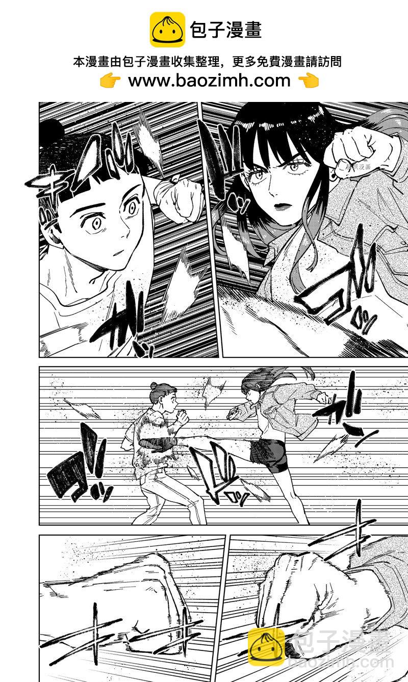 《WIND BREAKER》第79话 第2页