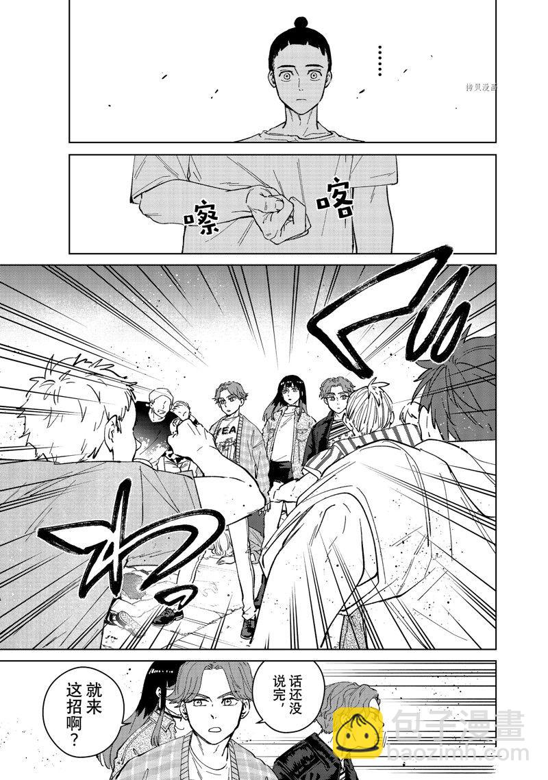 《WIND BREAKER》第78话 第11页