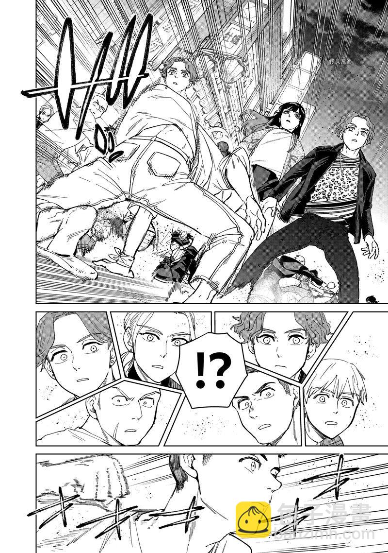 《WIND BREAKER》第78话 第14页