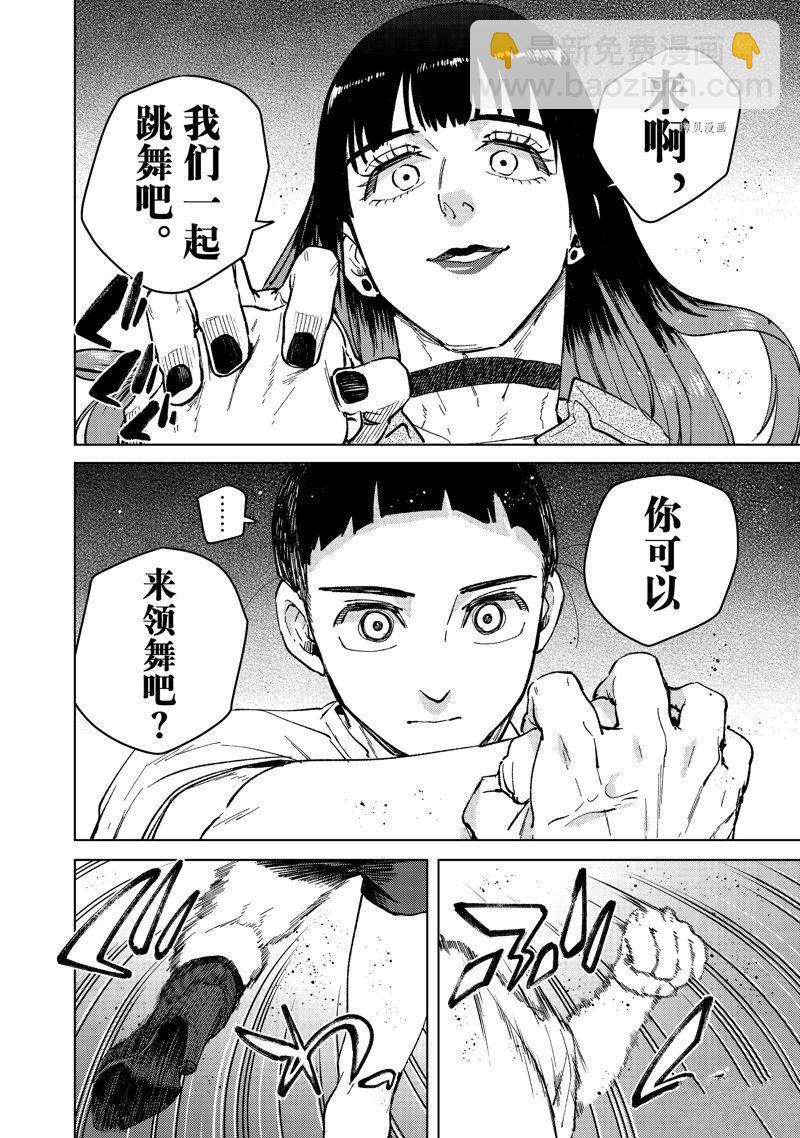 《WIND BREAKER》第78话 第16页