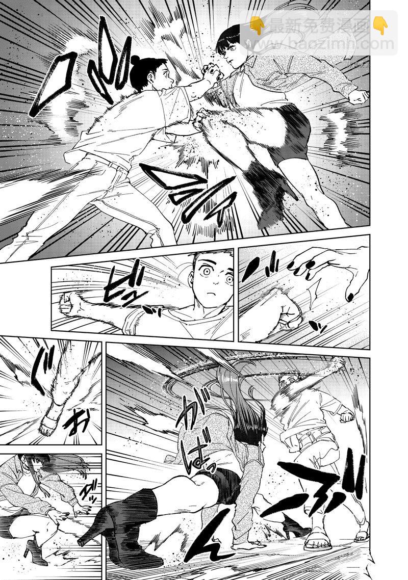 《WIND BREAKER》第78话 第17页