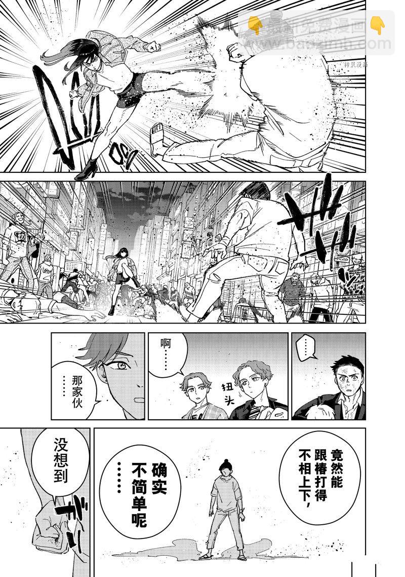 《WIND BREAKER》第78话 第19页