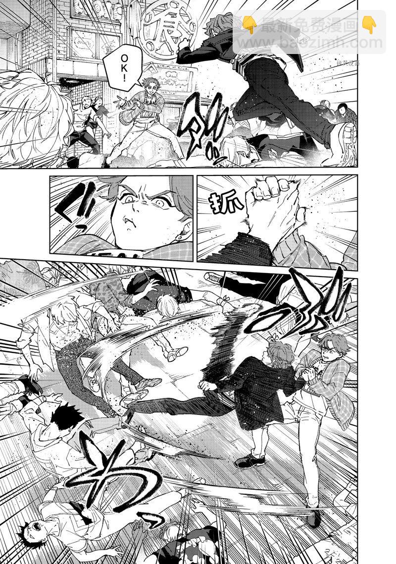《WIND BREAKER》第78话 第7页