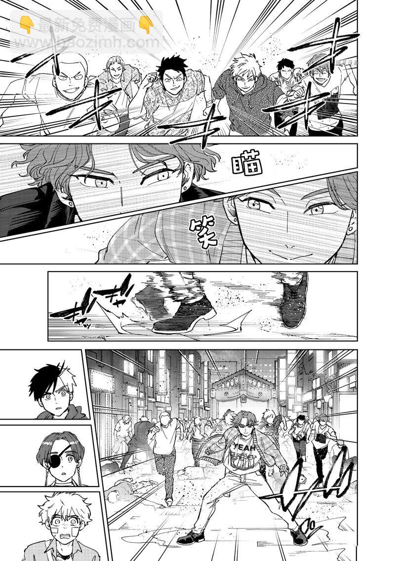 《WIND BREAKER》第77话 第15页