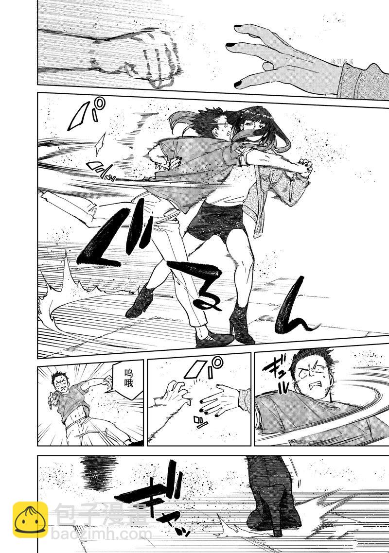 《WIND BREAKER》第77话 第20页
