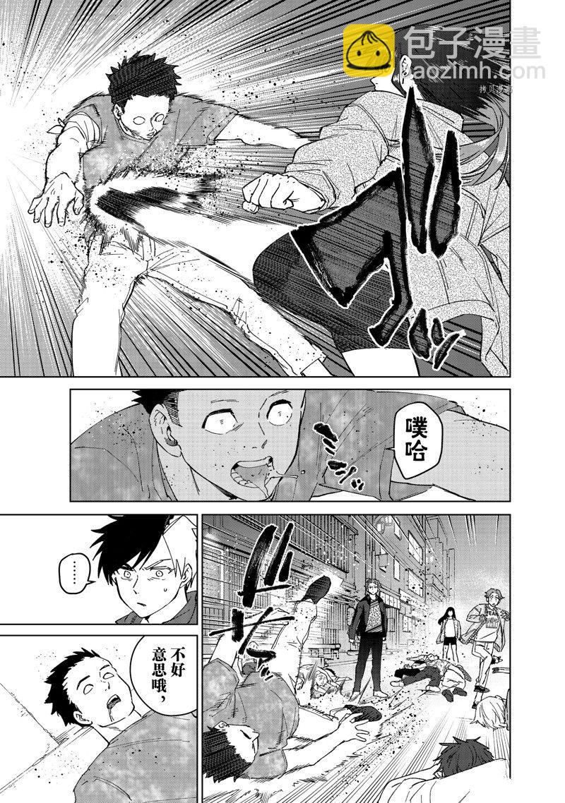 《WIND BREAKER》第77话 第21页