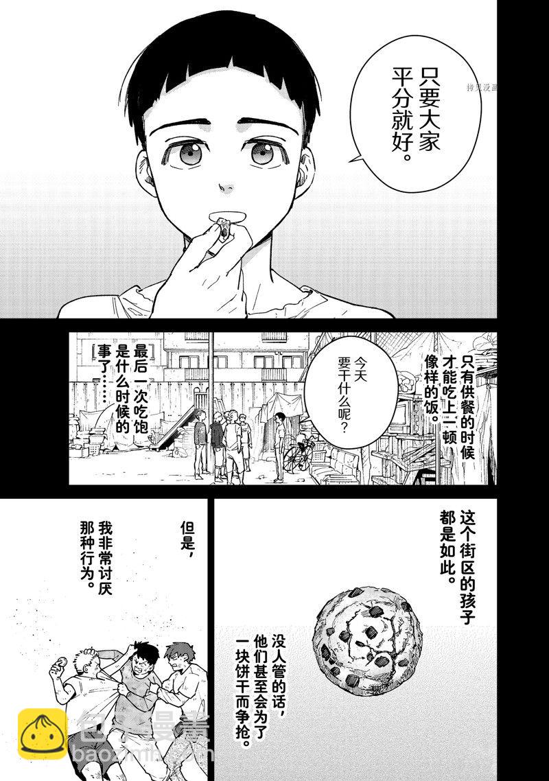 《WIND BREAKER》第80话 第17页