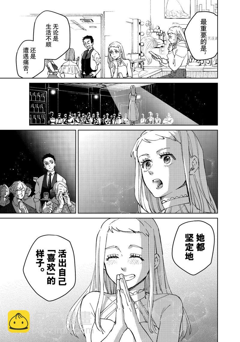 《WIND BREAKER》第80话 第7页