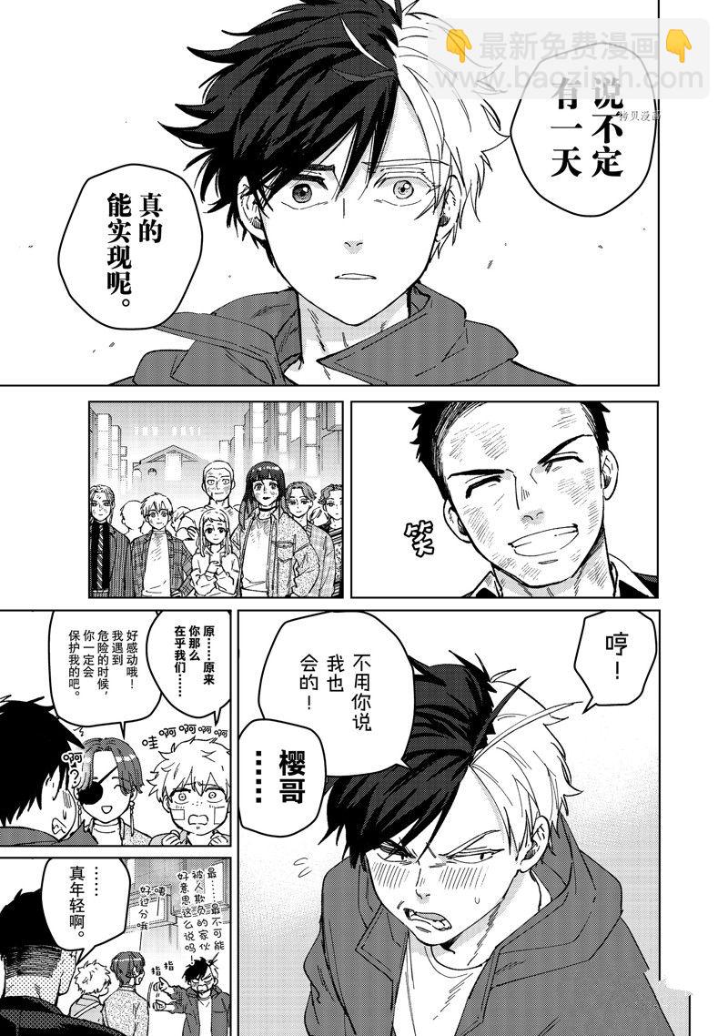 《WIND BREAKER》第84话 第11页
