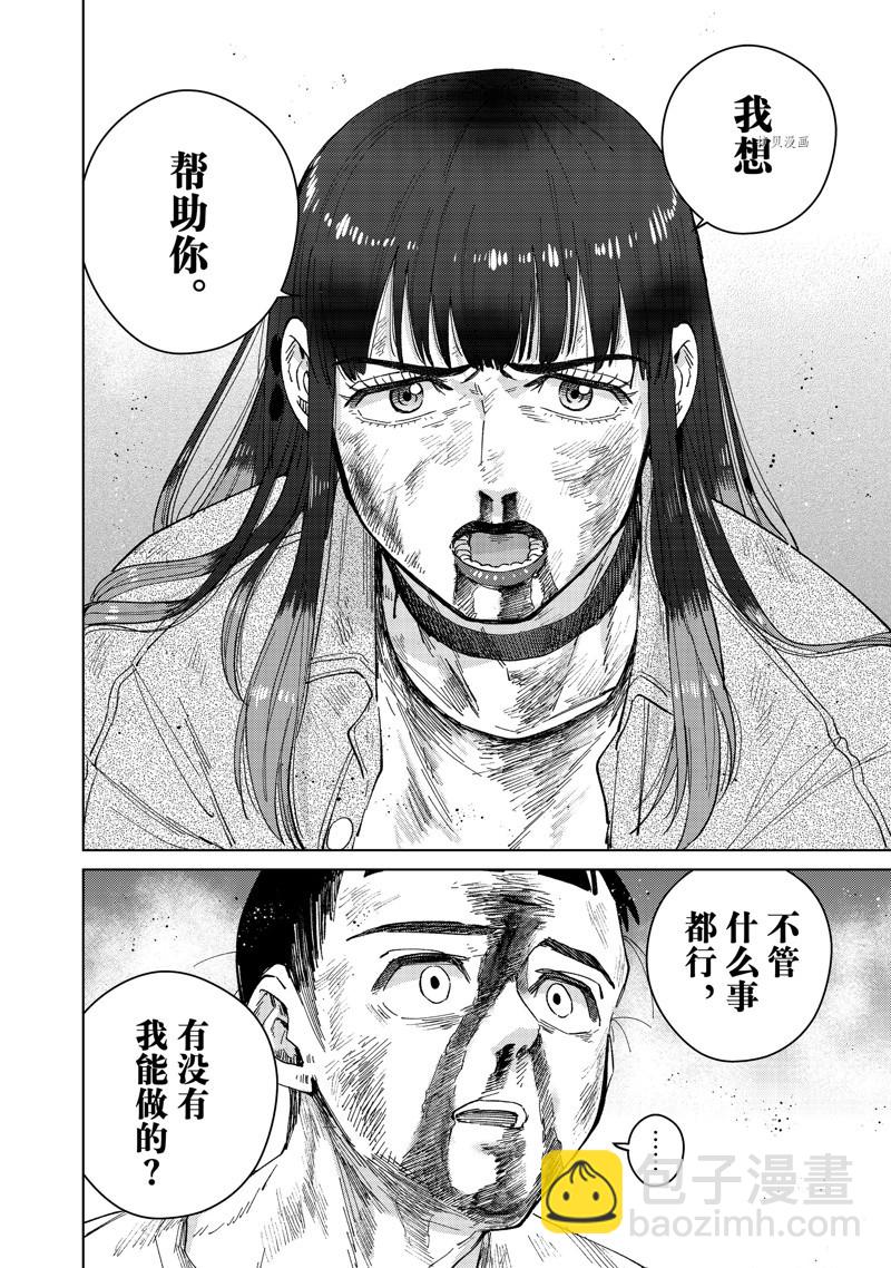 《WIND BREAKER》第82话 第10页