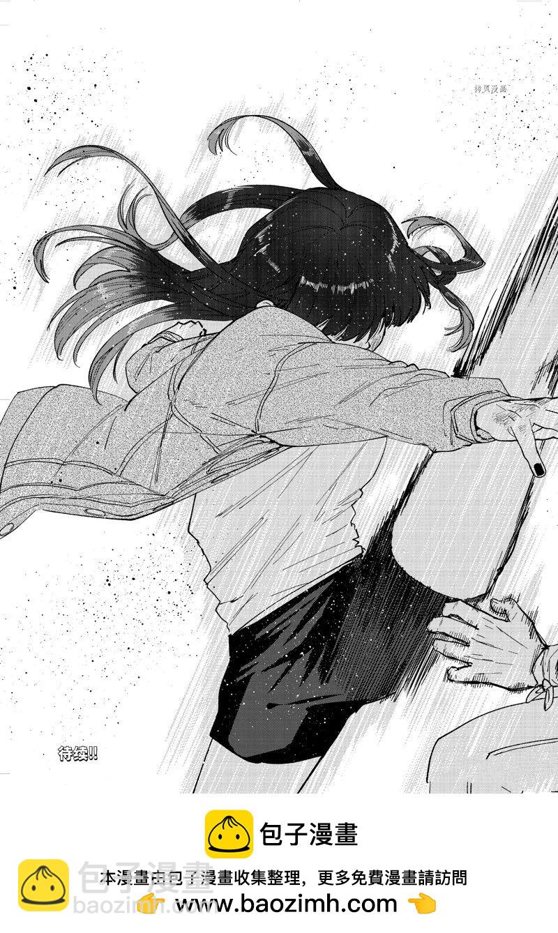 《WIND BREAKER》第81话 第25页