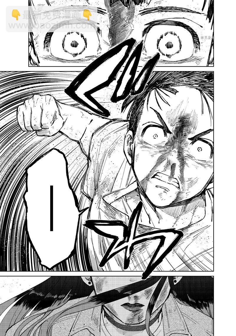 《WIND BREAKER》第81话 第9页