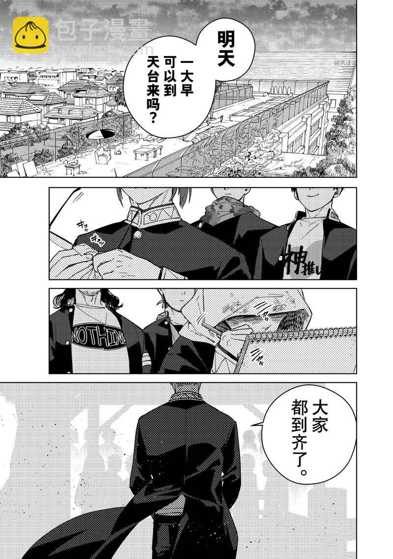 《WIND BREAKER》第87话 第19页