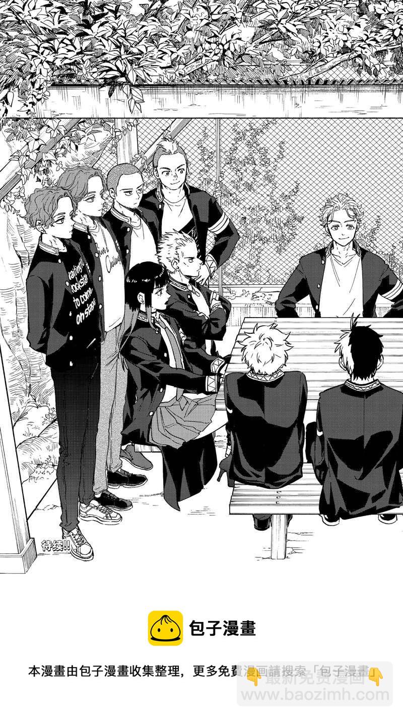《WIND BREAKER》第87话 第21页