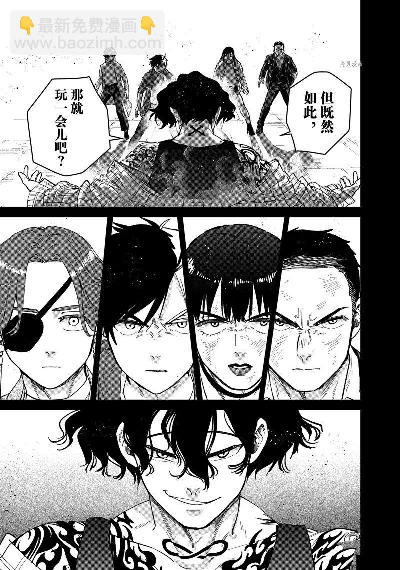 《WIND BREAKER》第86话 第13页