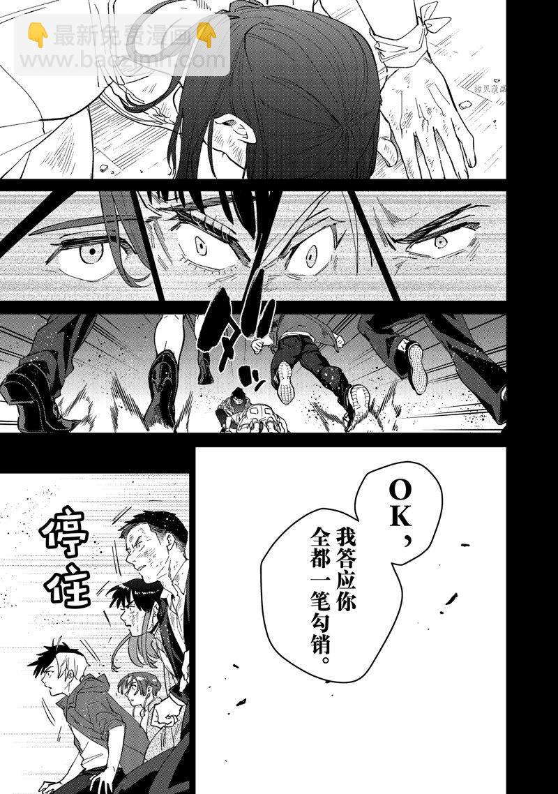 《WIND BREAKER》第86话 第19页