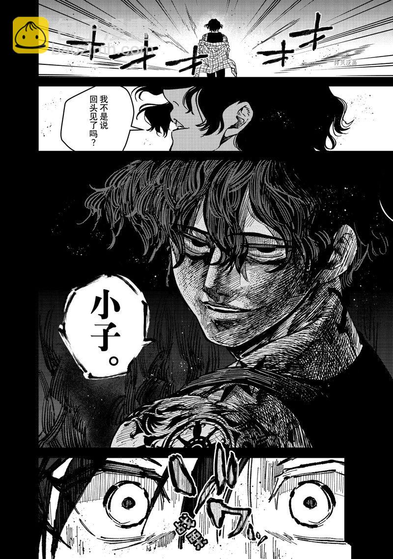 《WIND BREAKER》第86话 第22页