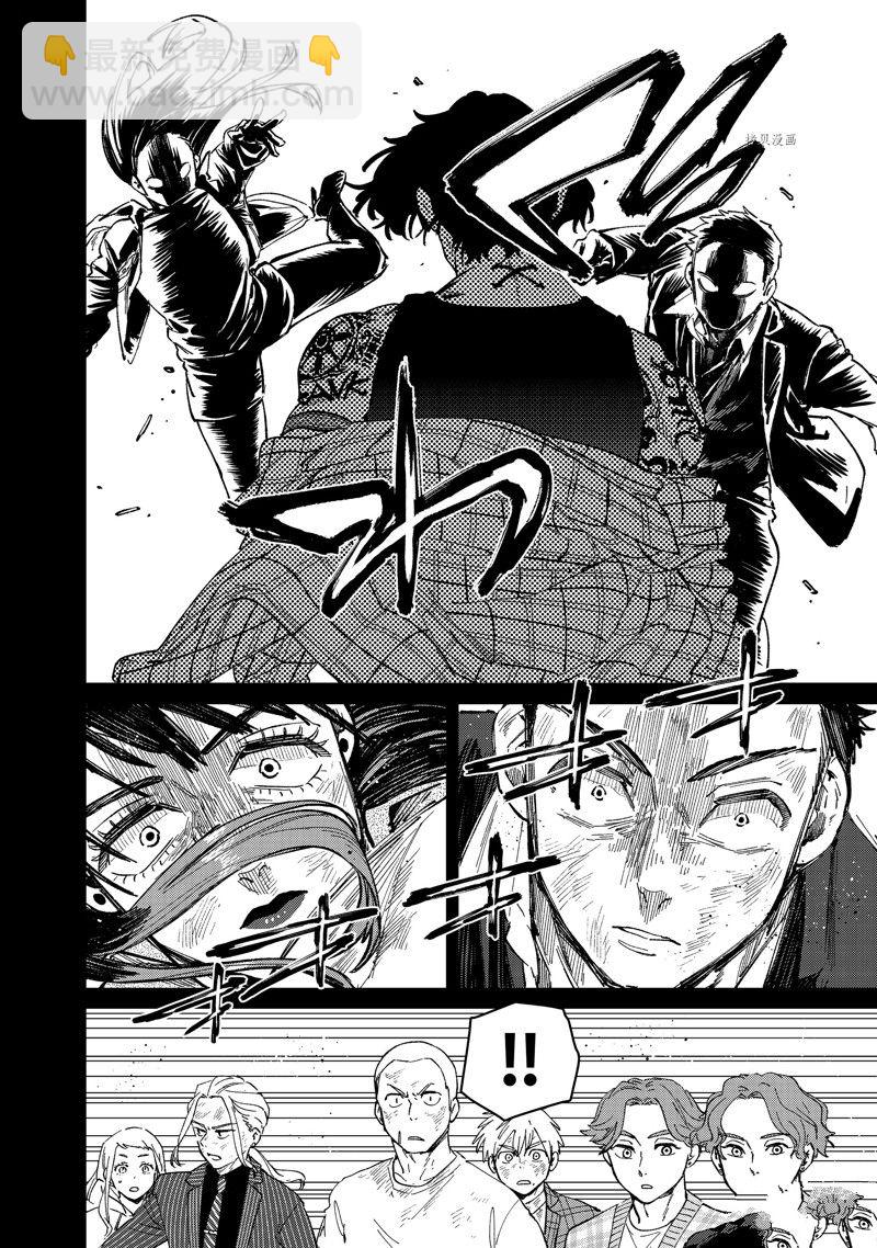 《WIND BREAKER》第86话 第4页