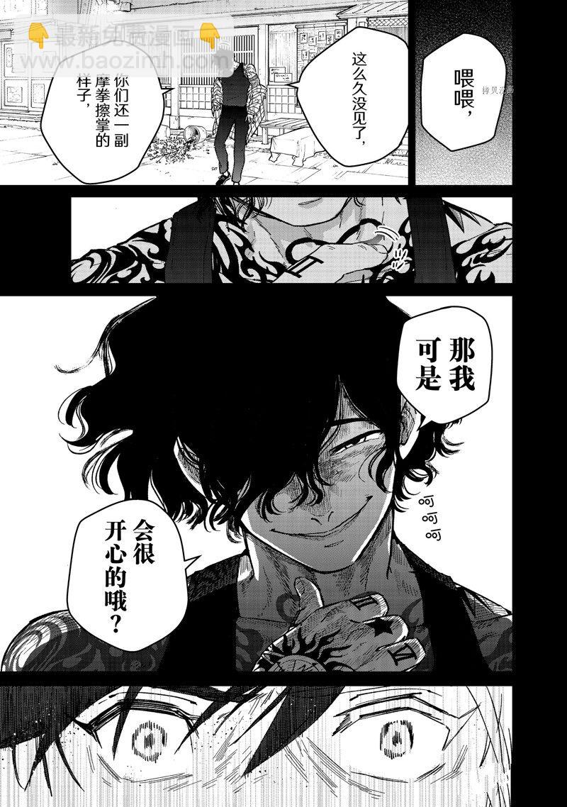《WIND BREAKER》第85话 第11页