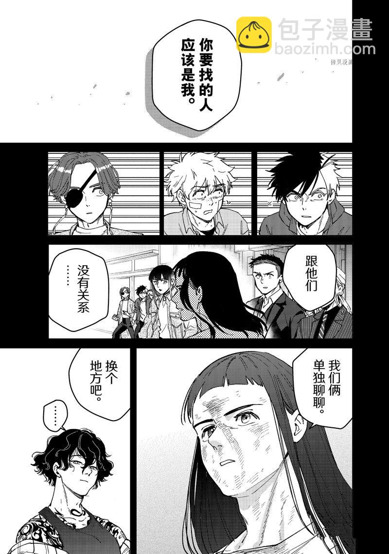《WIND BREAKER》第85话 第13页