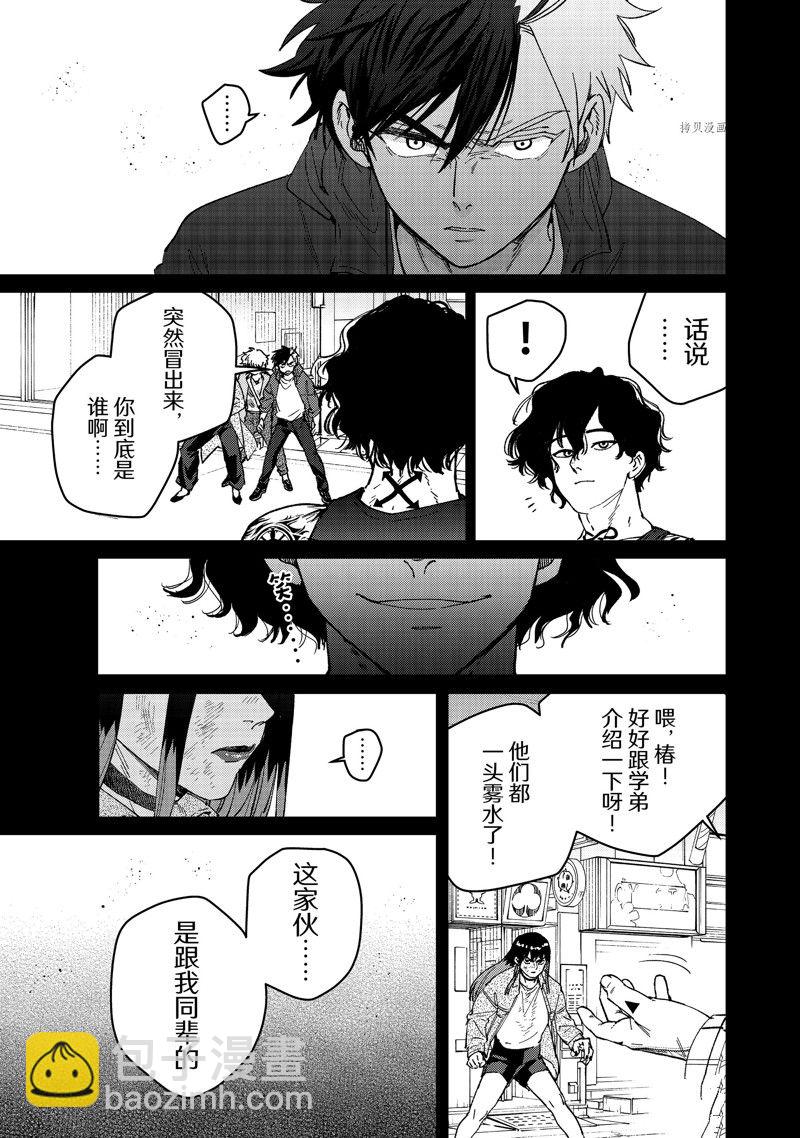 《WIND BREAKER》第85话 第15页