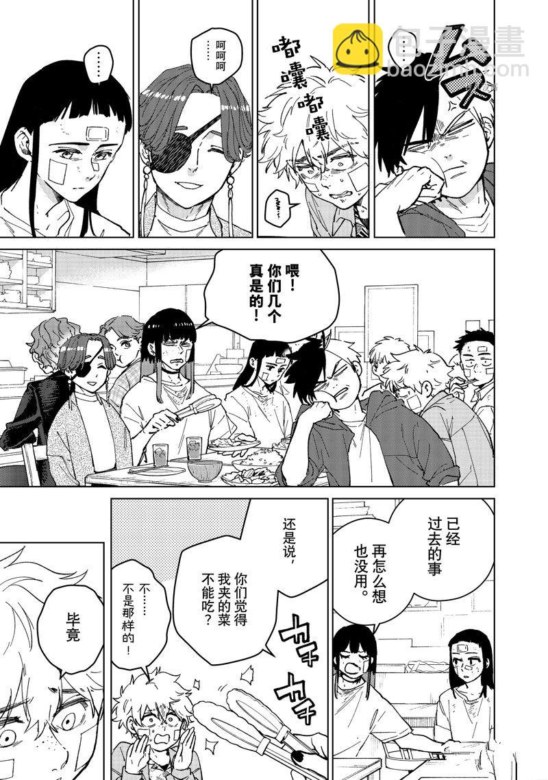 《WIND BREAKER》第85话 第5页