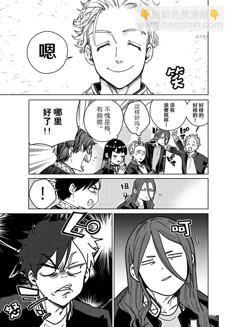 《WIND BREAKER》第88话 第11页