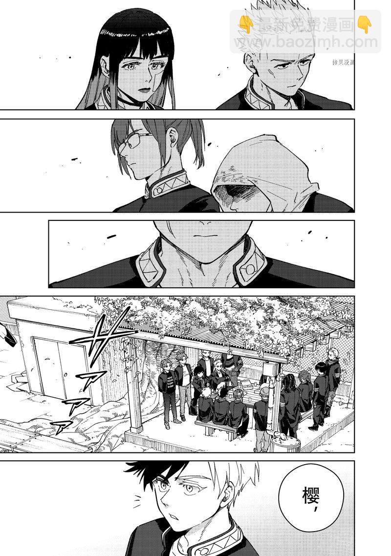 《WIND BREAKER》第88话 第15页