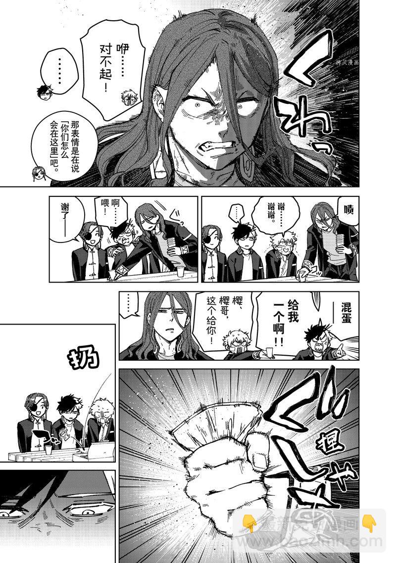 《WIND BREAKER》第88话 第9页