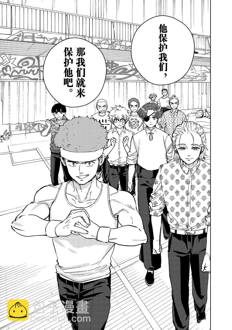 《WIND BREAKER》第91话 第19页