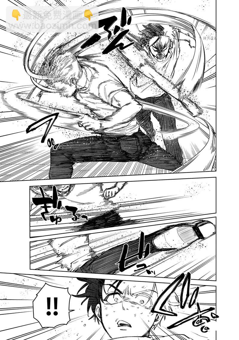 《WIND BREAKER》第91话 第3页