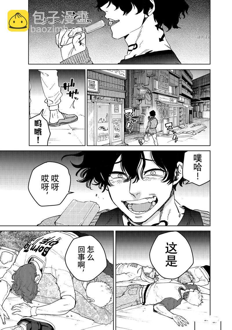 《WIND BREAKER》第90话 第21页