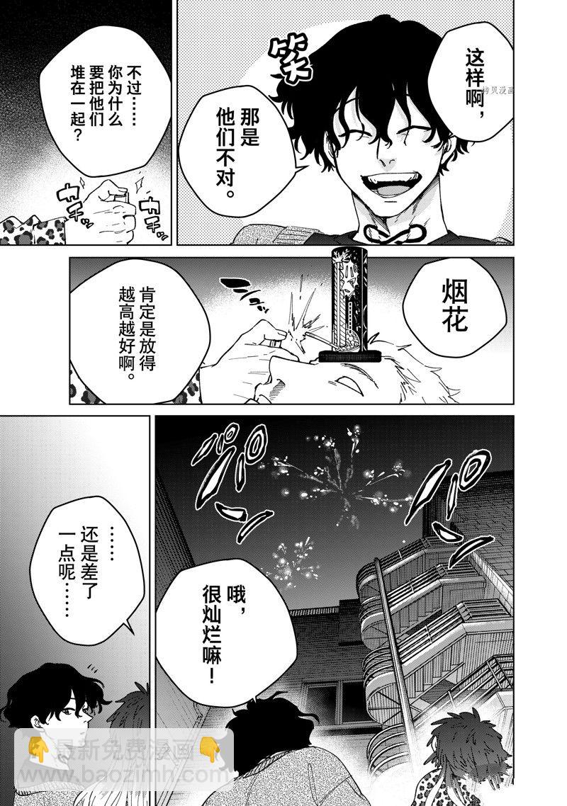 《WIND BREAKER》第90话 第23页