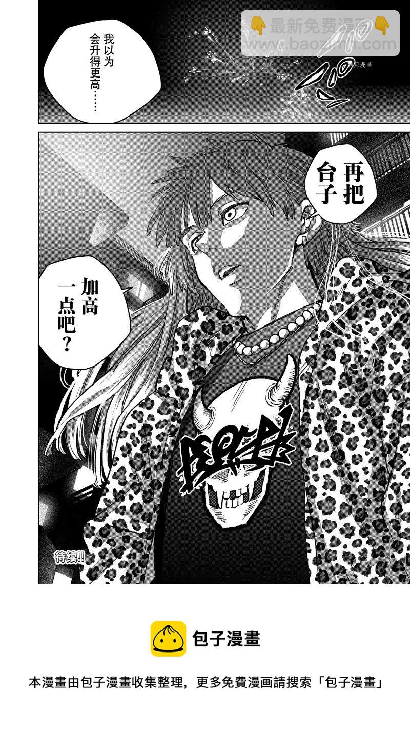 《WIND BREAKER》第90话 第24页