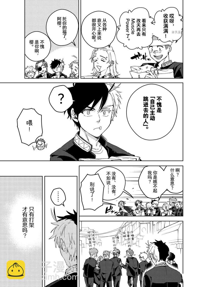 《WIND BREAKER》第92话 第11页