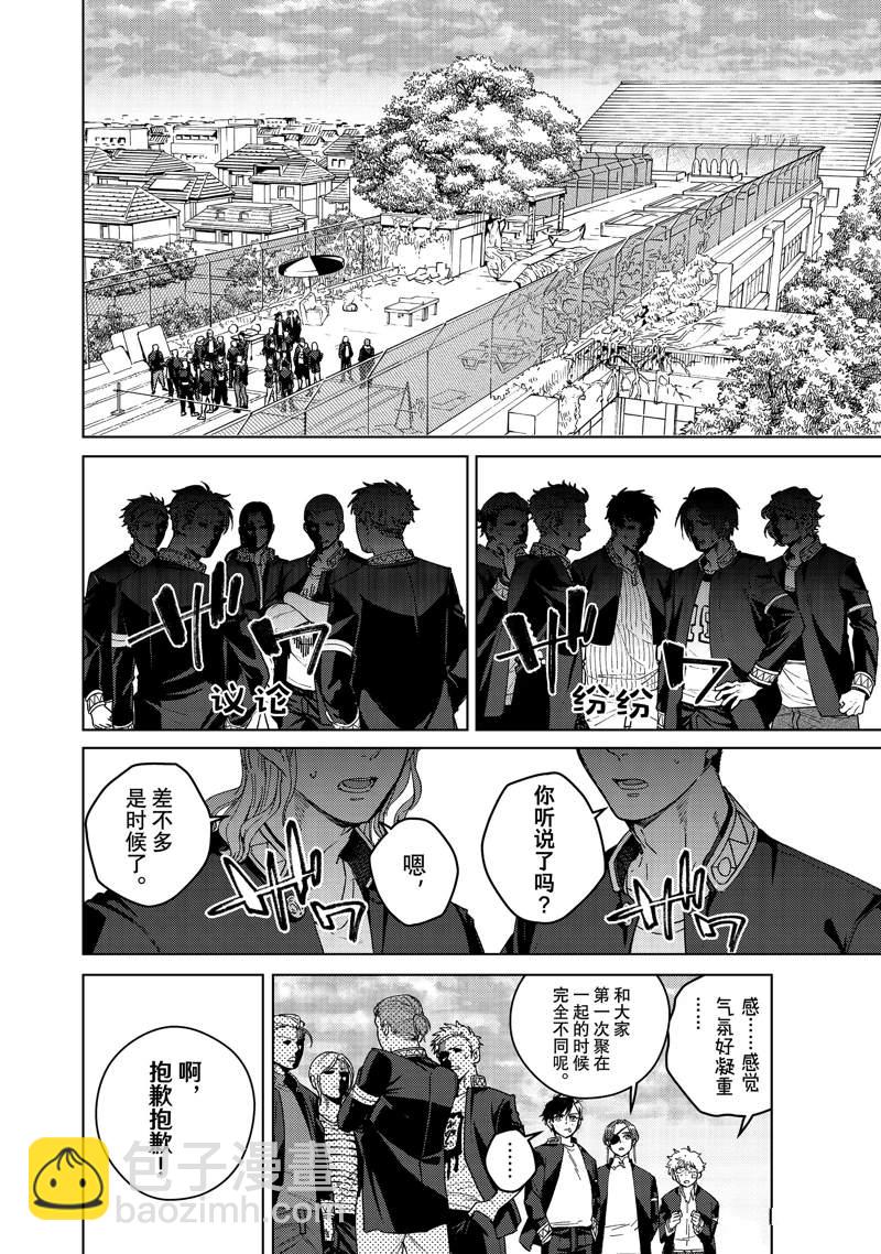 《WIND BREAKER》第92话 第18页