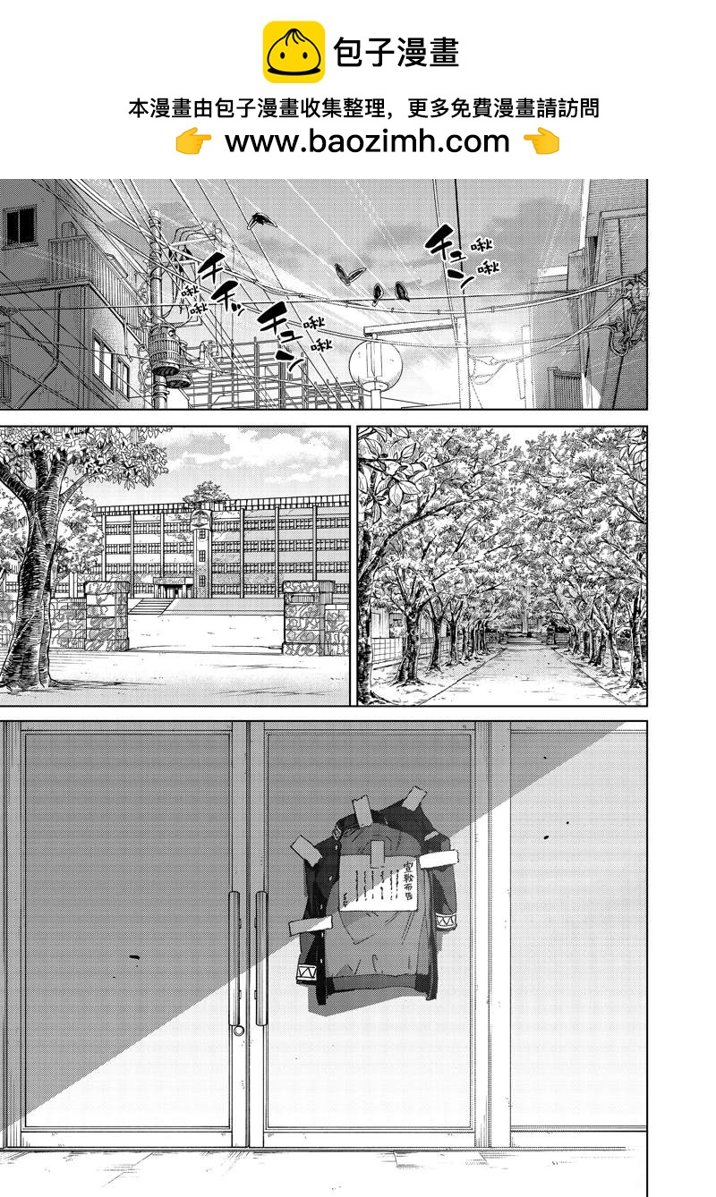 《WIND BREAKER》第92话 第1页