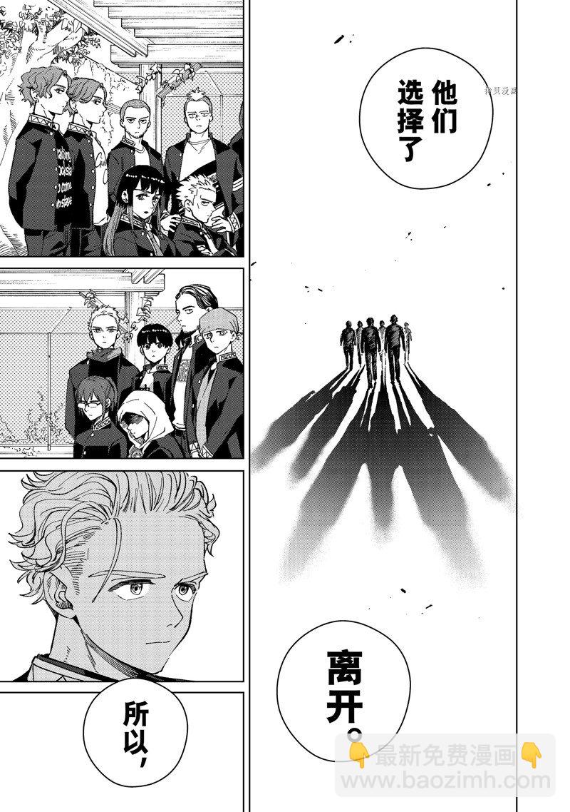 《WIND BREAKER》第89话 第15页