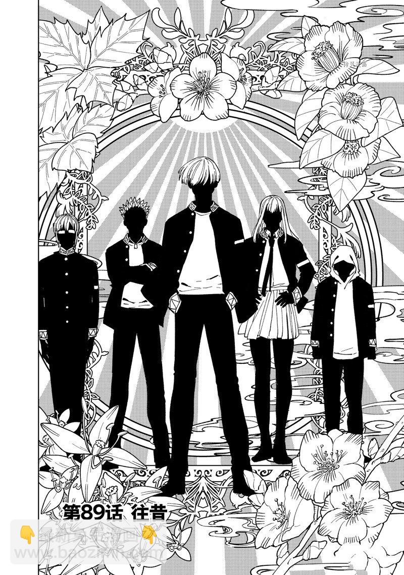 《WIND BREAKER》第89话 第2页